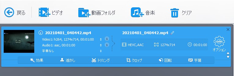 変換する動画を追加