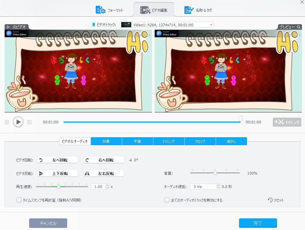 動画編集メニュー