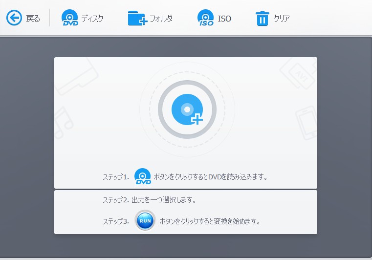 ＤＶＤファイルを追加