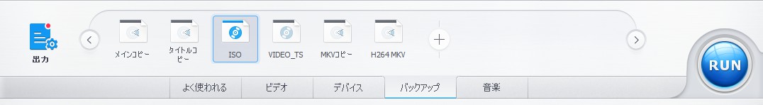 ＤＶＤファイル変換メニュー