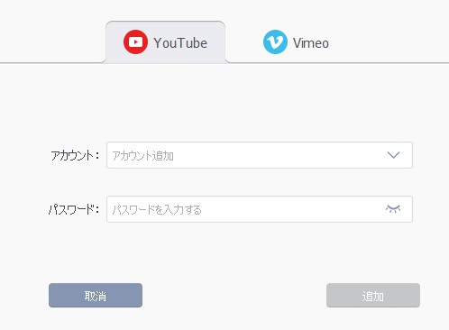 YouTubeにログイン