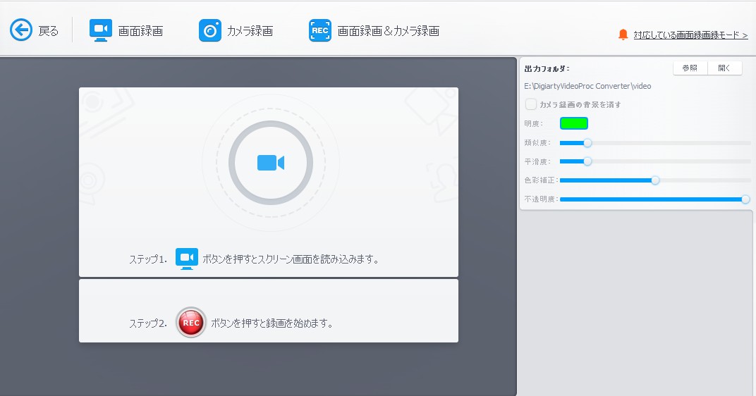 録画メニュー