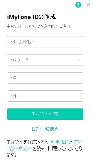 会員情報入力