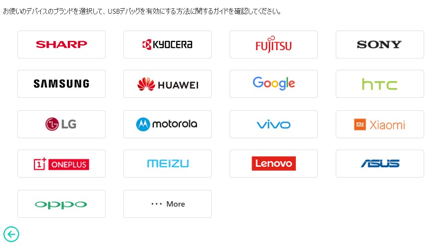 メーカーを選択
