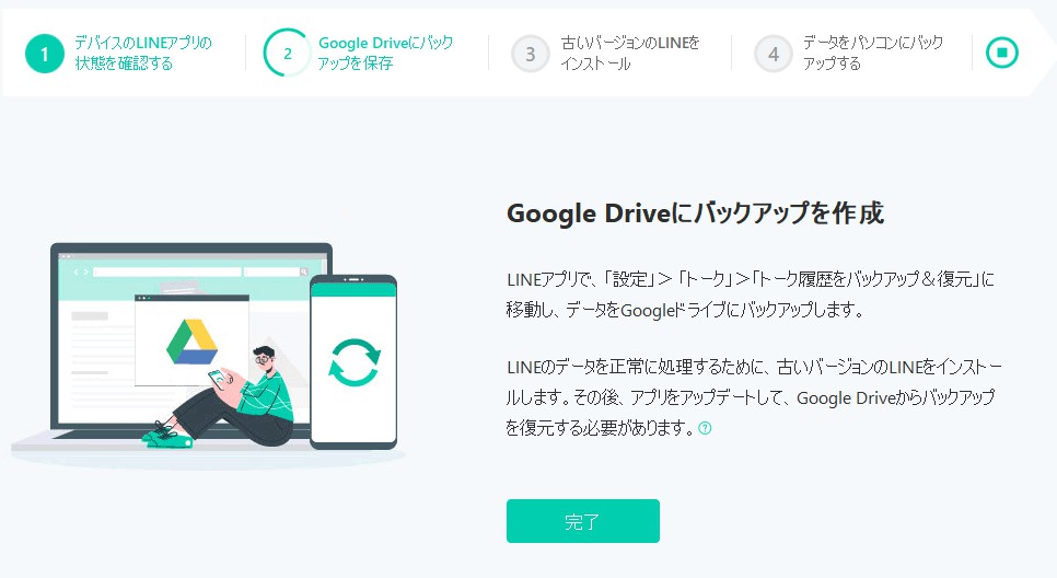 警告2