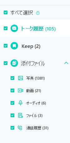 データを選択