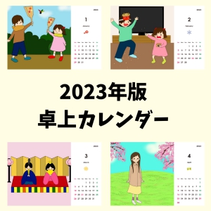 【BASE】五反田すんこオリジナル卓上カレンダー（木製スタンド付き）