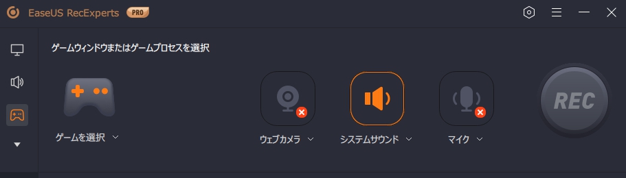 ゲーム録画モードに切り替え