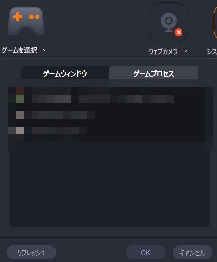 プロセスを選択