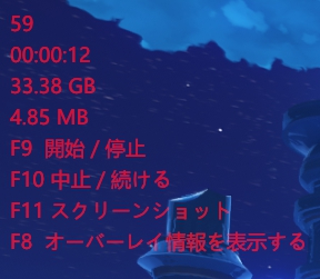録画中のオーバーレイ表示