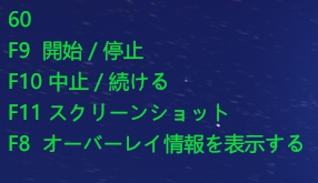録画停止中のオーバーレイ表示