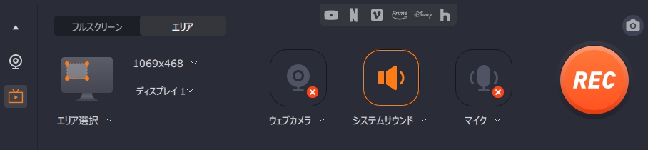 オンラインビデオ録画モードの録画範囲設定