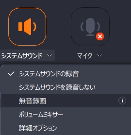 システムサウンドの機能追加