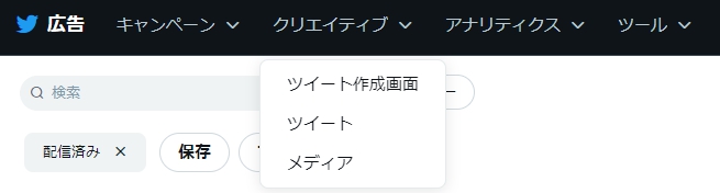 ツイート作成