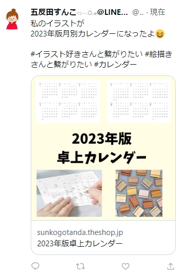 クリエイティブタイプメディア