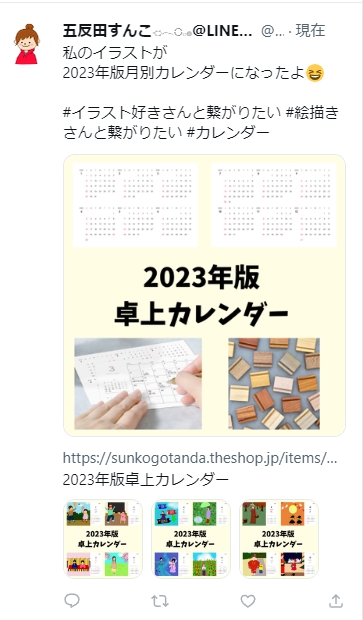 クリエイティブタイプコレクション