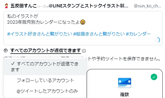 ツイート内容