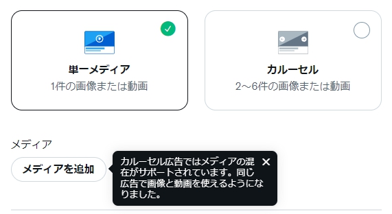 メディアの表示方法
