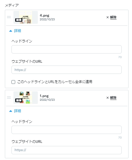 表示順の変更