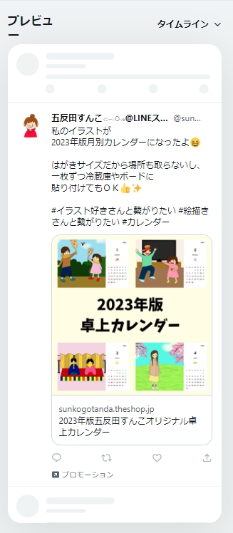 プレビュー