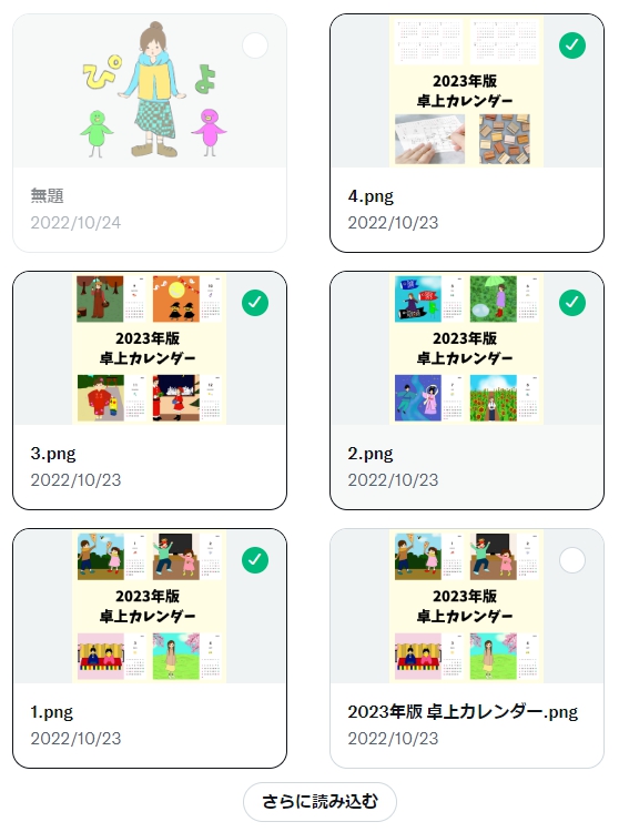 表示するメディアを選択