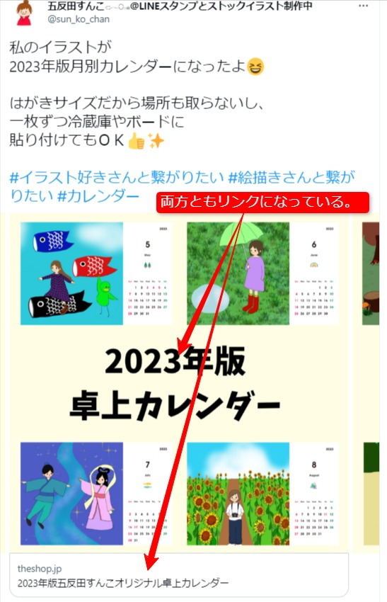 画像での投稿