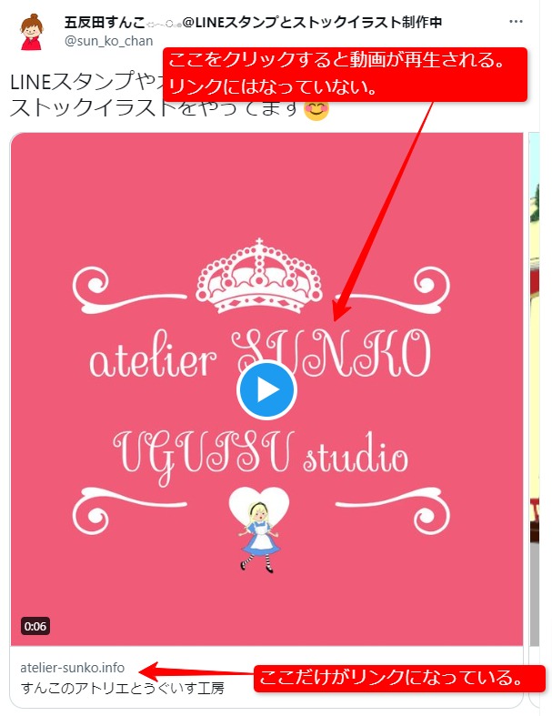 動画での投稿
