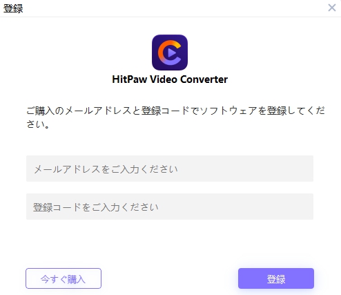 登録する