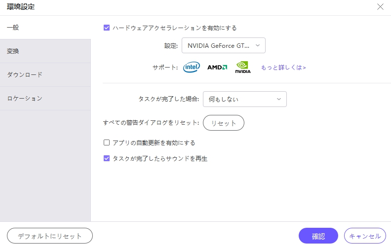 一般設定
