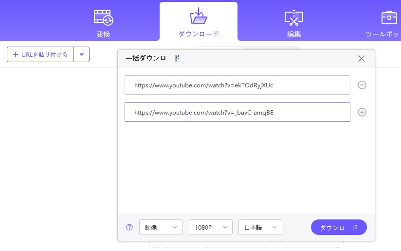 動画のダウンロード