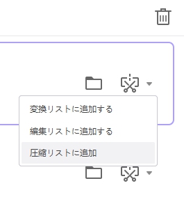 ダウンロード後の連携