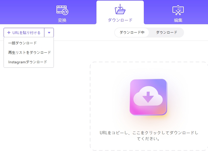 URLペースト