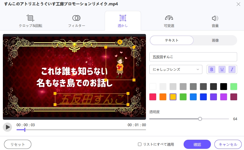 透かし