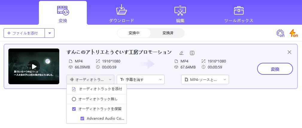 音声追加