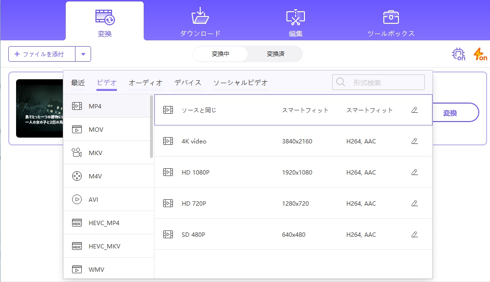 ファイル形式変更