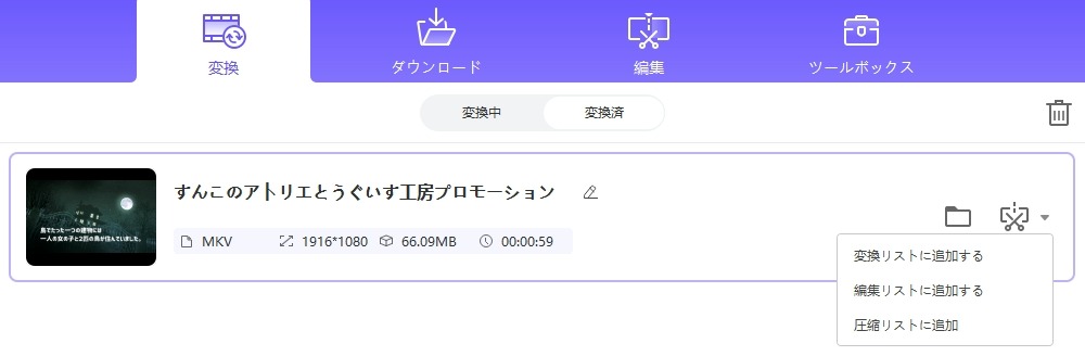 再編集