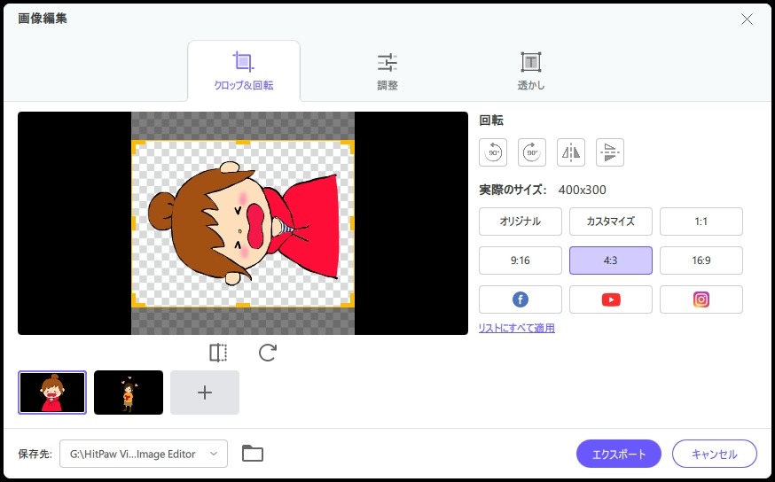 画像編集