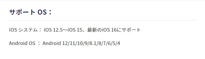 対応OS