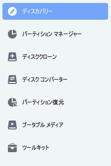 メインメニュー