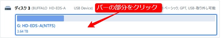 ディスクの選択