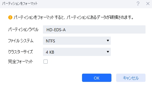フォーマット