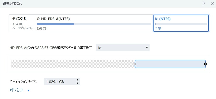 領域の割り当て