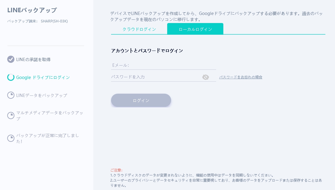 Googleドライブにログイン