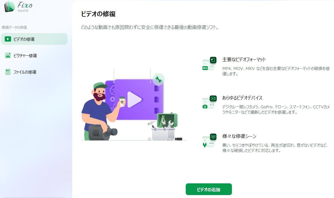 動画修復
