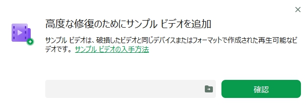 サンプル動画を選択