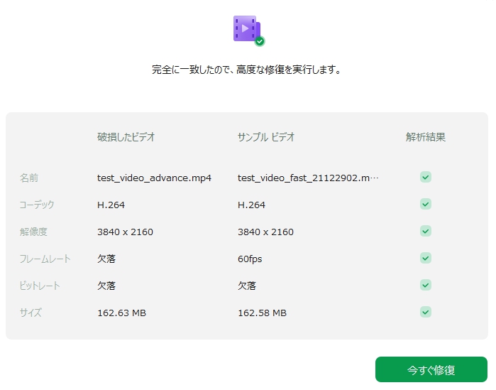 同条件チェック