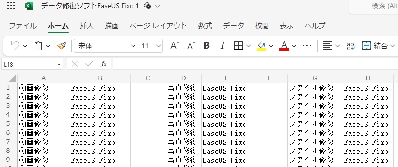 Microsoft 365で確認