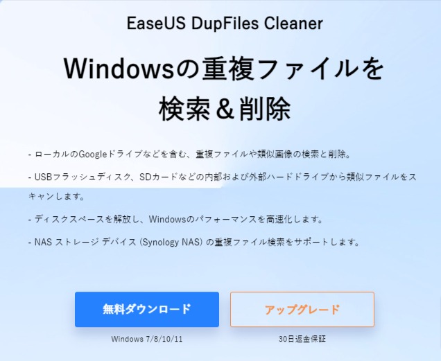 ダウンロード