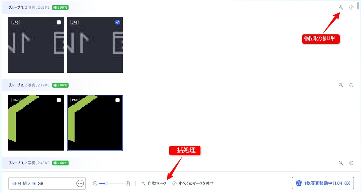スキャン終了