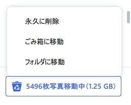 削除方法の選択